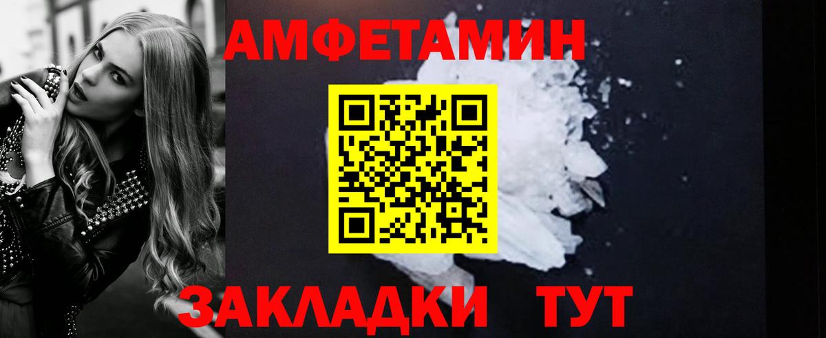 Amphetamine VHQ  Amphetamine  Нефтеюганск  Вход с VPN 