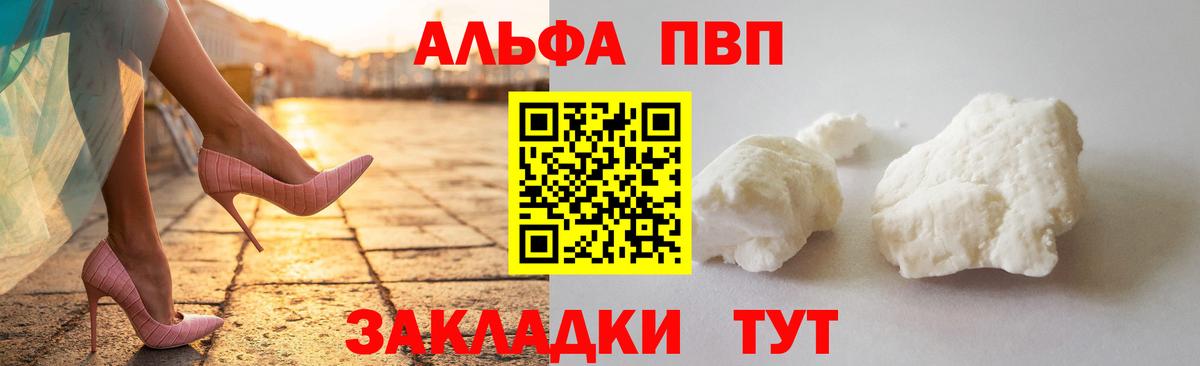 Alpha-PVP СК КРИС  Alpha PVP Crystall  Альфа ПВП СК КРИС  Вход с VPN  Нефтеюганск 