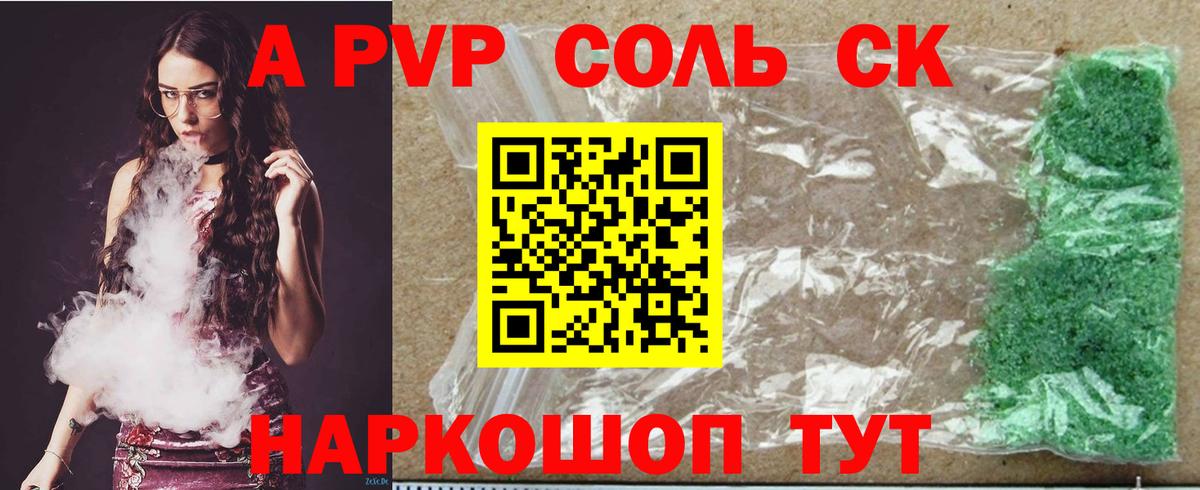А ПВП Соль Нефтеюганск