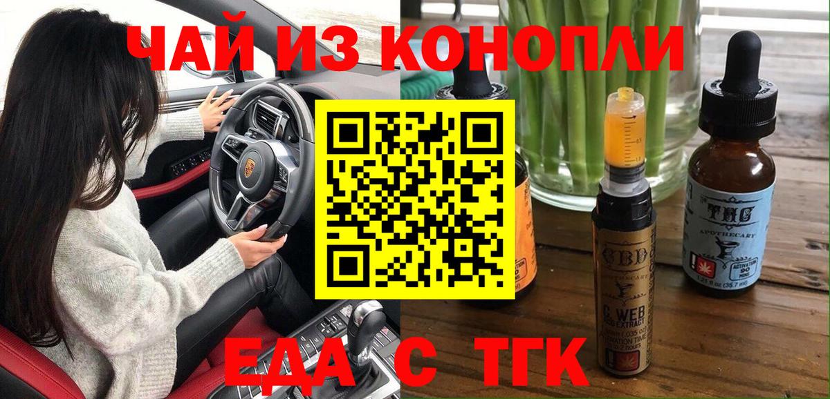 Canna-Cookies конопля  Вход с VPN  Нефтеюганск 
