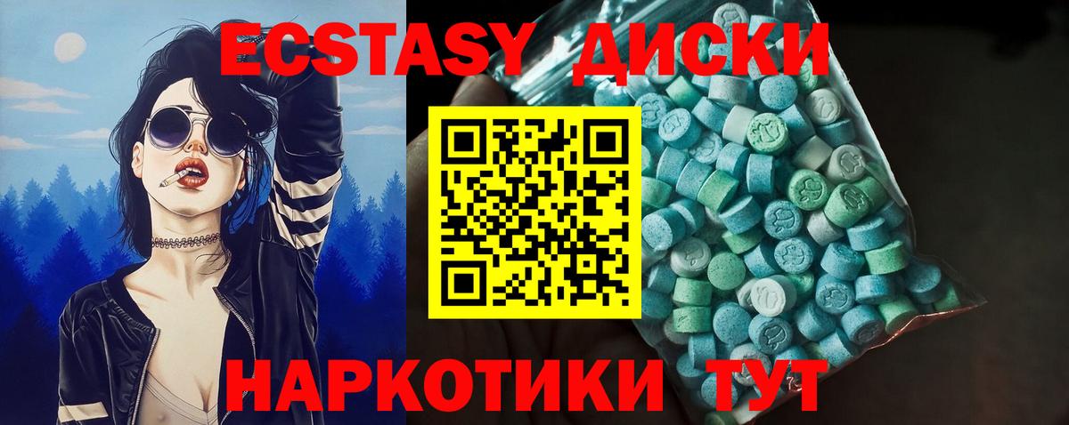 Нефтеюганск  Ecstasy VHQ  Экстази  Вход с VPN  закладка  ЭКСТАЗИ таблы 