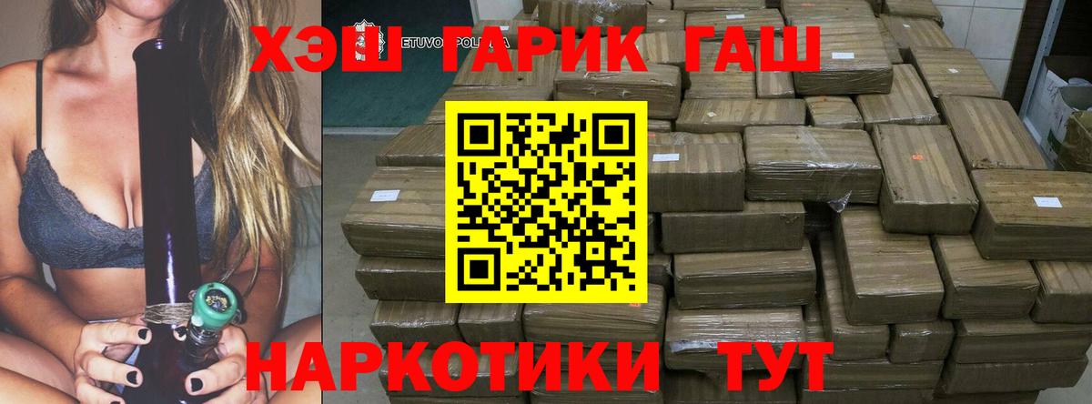 ГАШ 40% ТГК  Вход с VPN  Нефтеюганск 