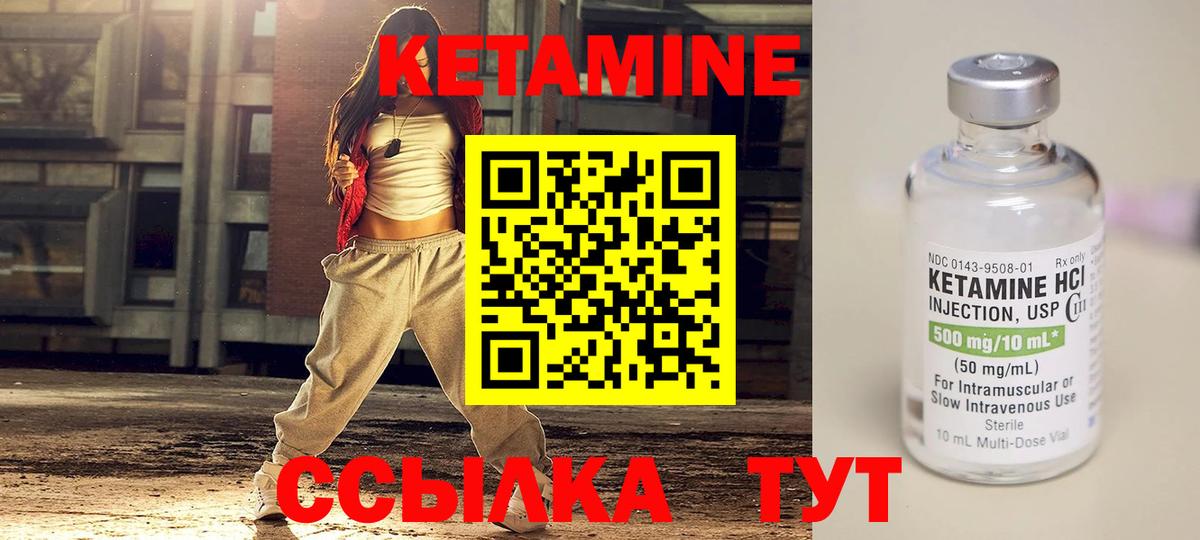 Кетамин ketamine  Вход с VPN  Нефтеюганск 