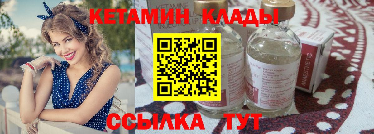 КЕТАМИН ketamine Нефтеюганск