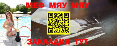 мефедрон Владикавказ