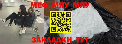мефедрон Владикавказ
