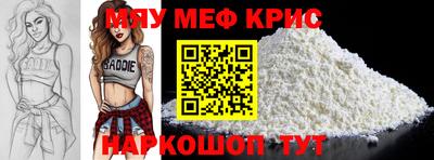 мефедрон Владикавказ