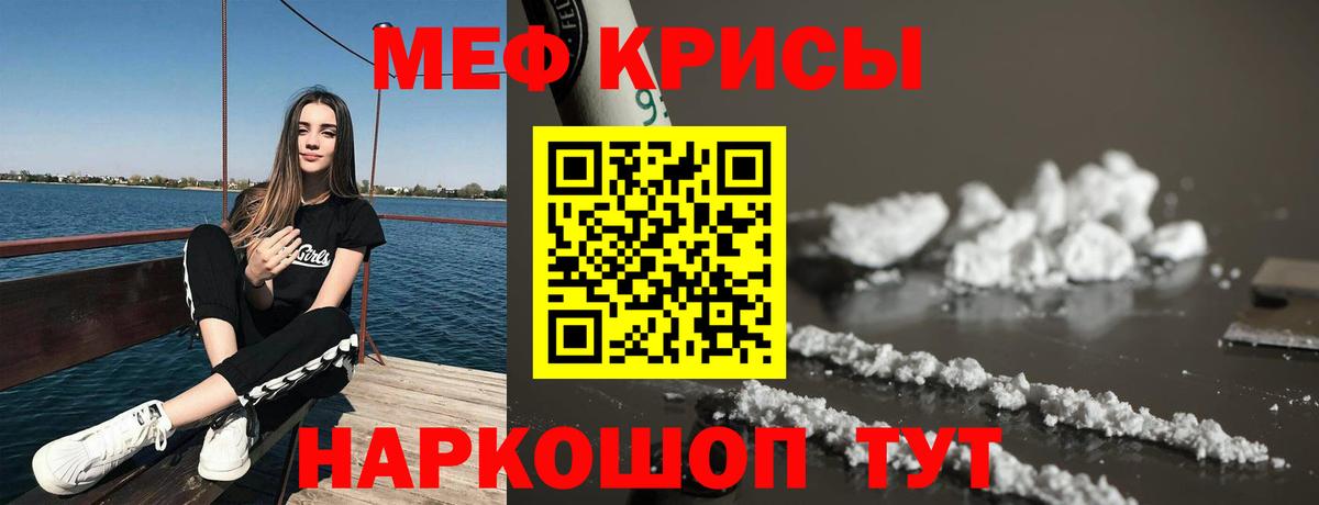 МЕФ мяу мяу  МЯУ-МЯУ  Нефтеюганск  Вход с VPN 