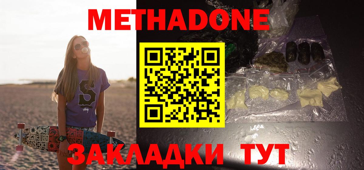 МЕТАДОН VHQ  Вход с VPN  Нефтеюганск 
