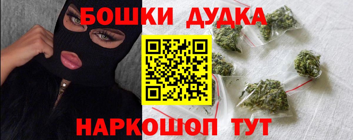 Бошки Шишки ГИДРОПОН Нефтеюганск